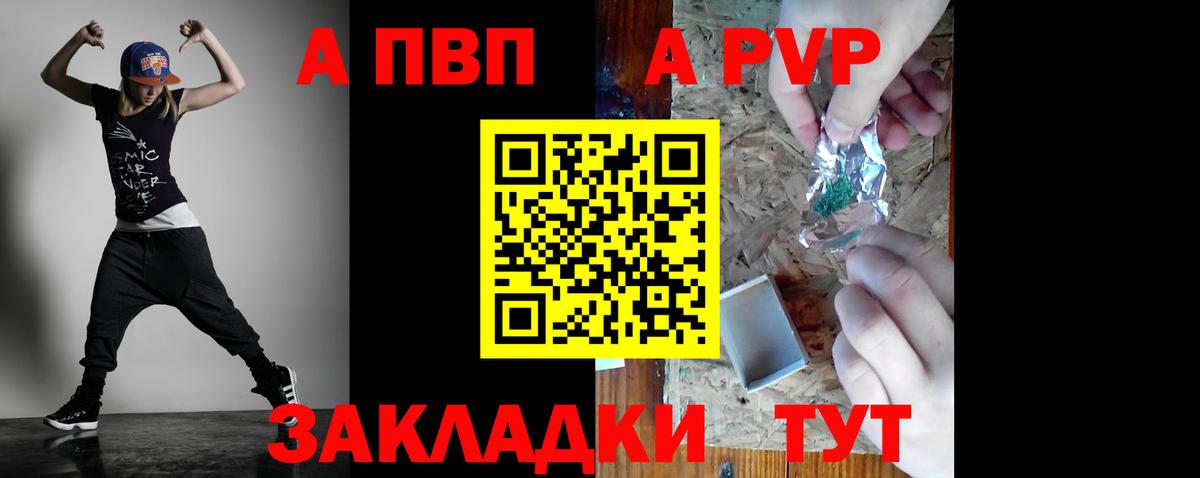 A-PVP Соль  Вход с VPN  Северобайкальск  Альфа ПВП  Альфа ПВП Crystall  Alpha PVP СК 