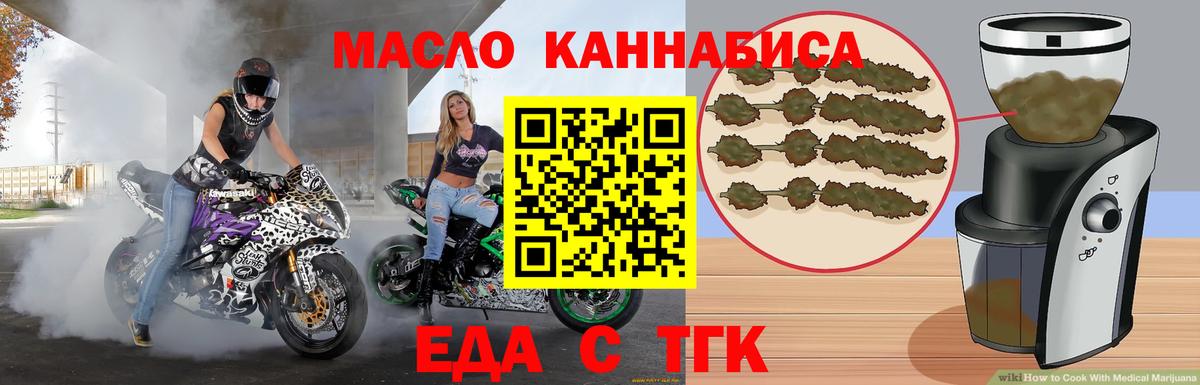 Северобайкальск  Печенье с ТГК марихуана  Вход с VPN 