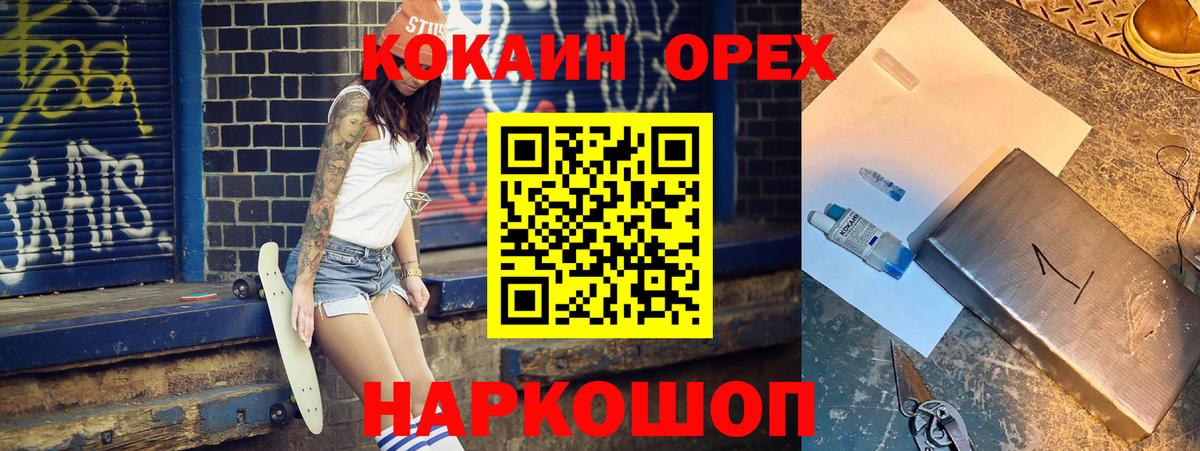КОКАИН VHQ Северобайкальск