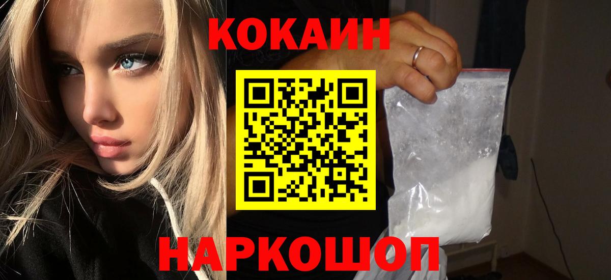 Cocaine Боливия  Cocaine 98%  Вход с VPN  Северобайкальск 