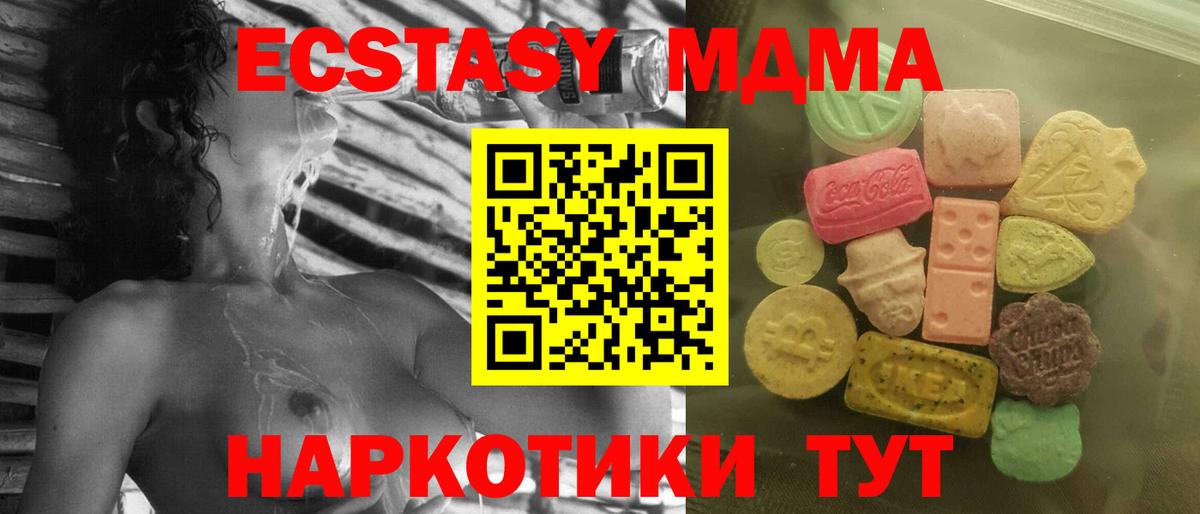 Ecstasy VHQ Северобайкальск