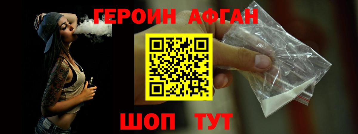 Северобайкальск  Героин Heroin  Вход с VPN 