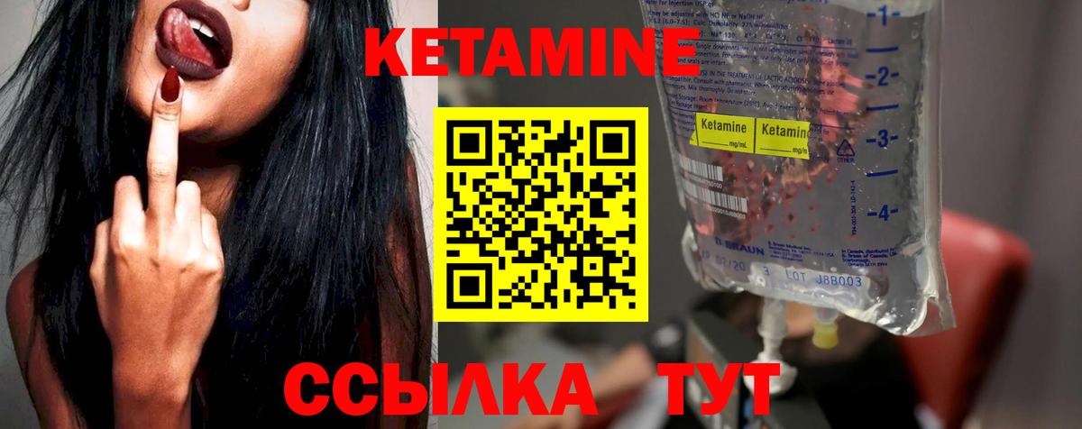 КЕТАМИН ketamine  Вход с VPN  Кетамин ketamine  Северобайкальск 
