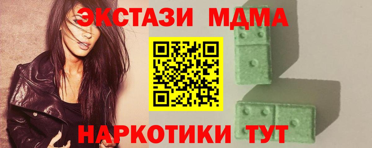 МДМА кристаллы  МДМА crystal  Вход с VPN  Северобайкальск 