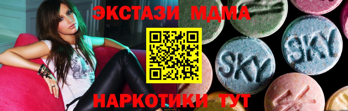 MDMA VHQ Северобайкальск