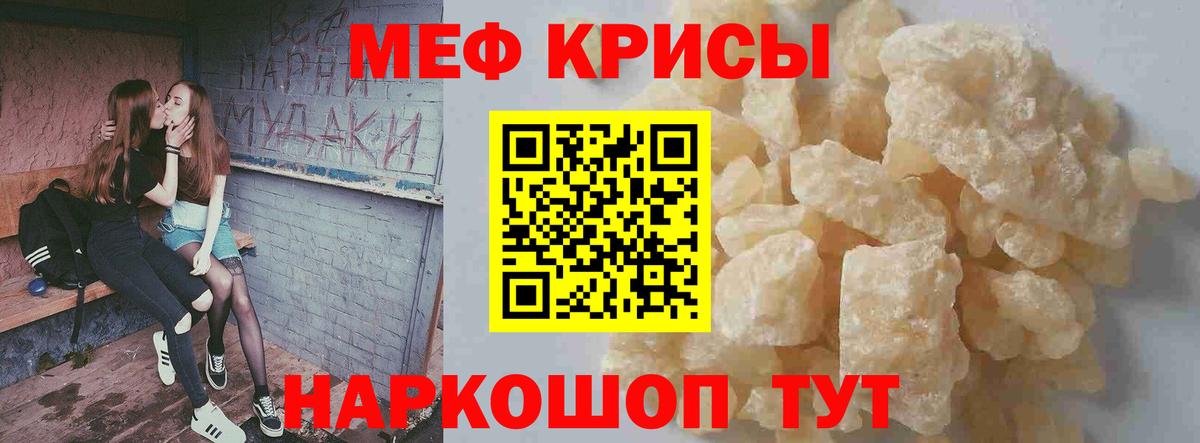 Меф мяу мяу кристаллы Северобайкальск