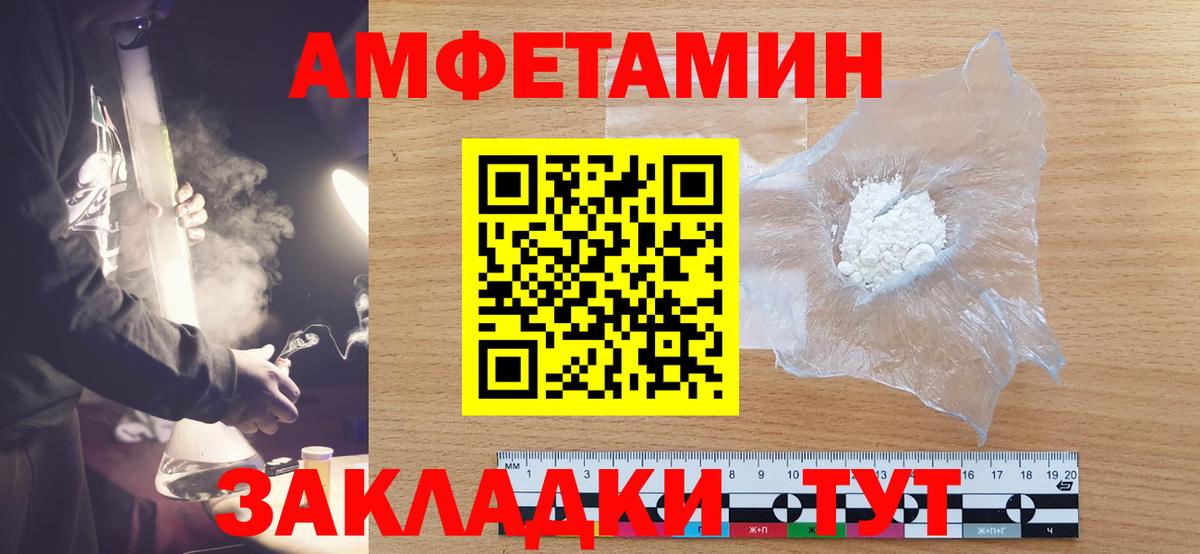 Первитин мет  Вход с VPN  Северобайкальск 