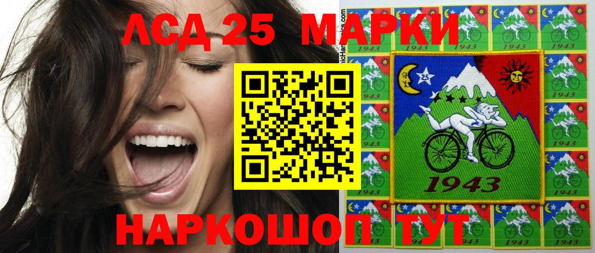 Марки 25I-NBOMe 1,8мг  Вход с VPN  купить закладку  Северобайкальск 