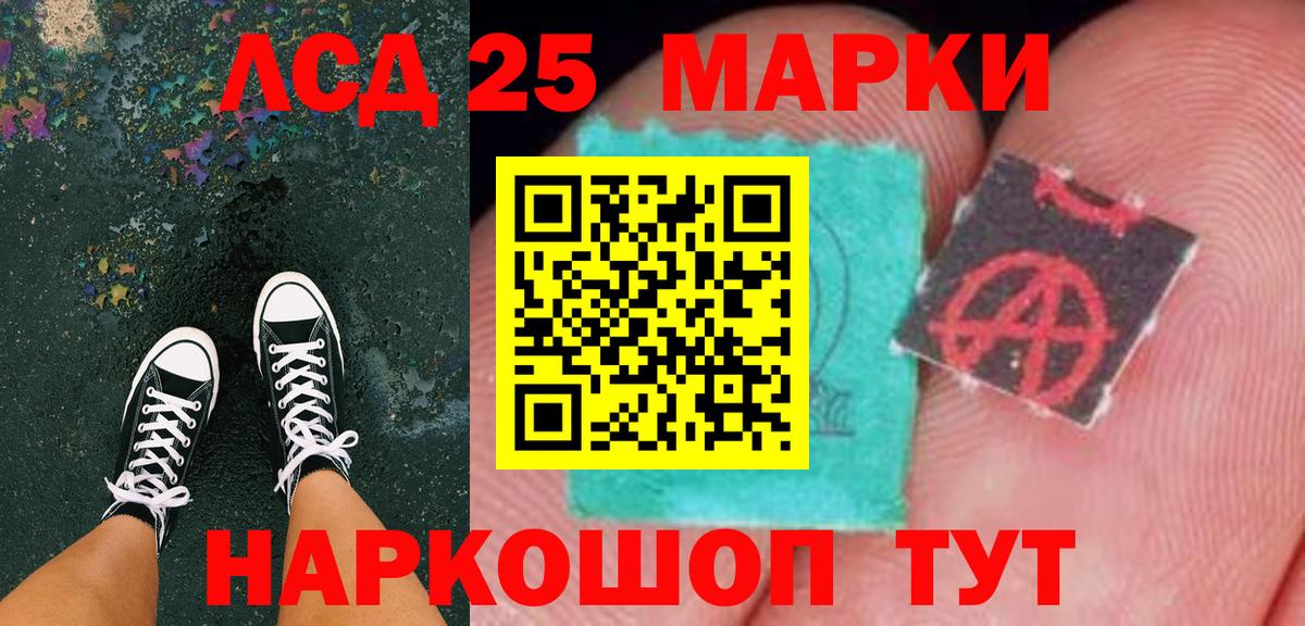 Марки N-bome 1500мкг Северобайкальск