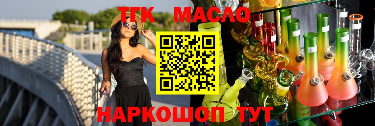 ТГК жижа Северобайкальск