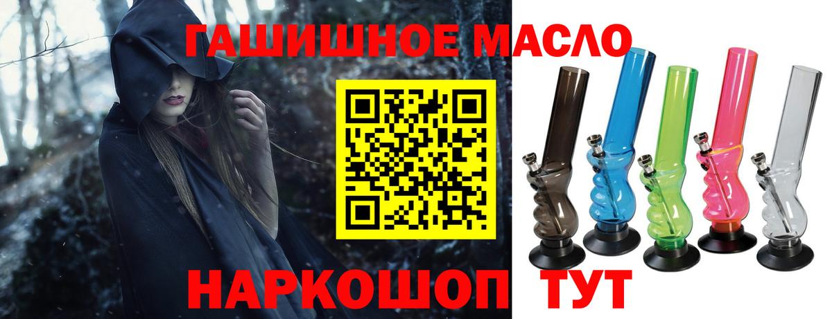 наркотики  Дистиллят ТГК концентрат  Вход с VPN  Северобайкальск 