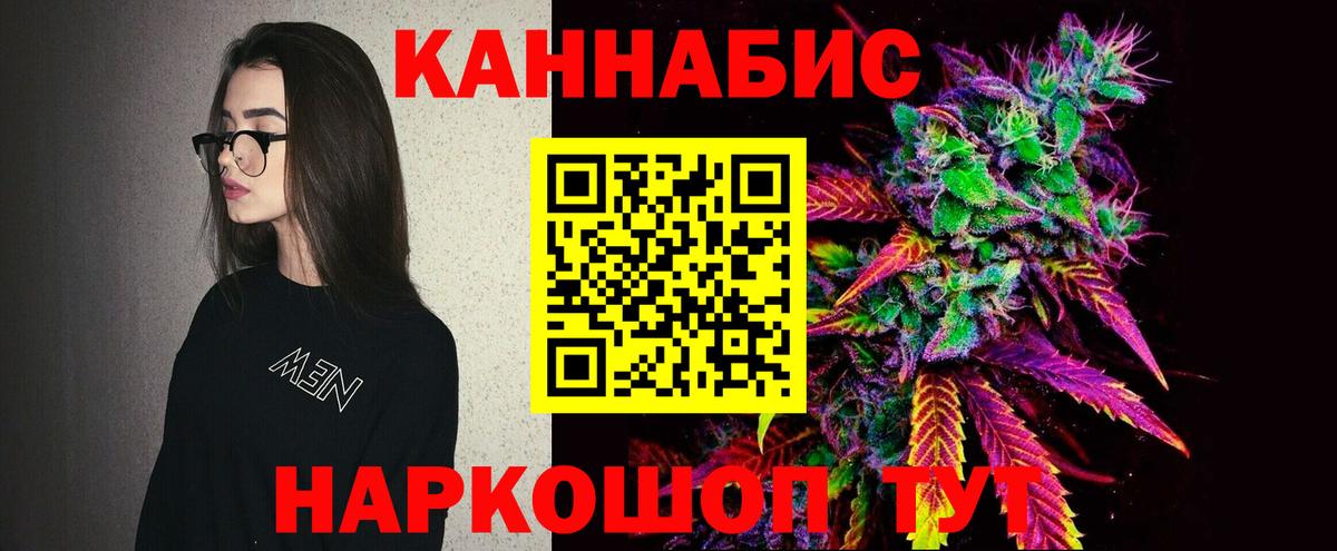 Канабис конопля Северобайкальск